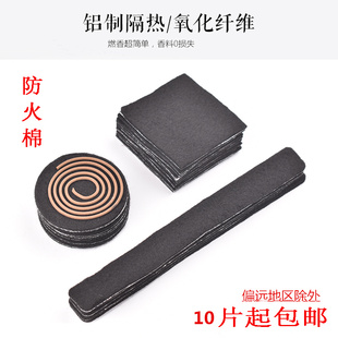 香炉防火棉黑色隔火阻燃垫片耐高温盘香炉线香盒隔火棉香垫道具