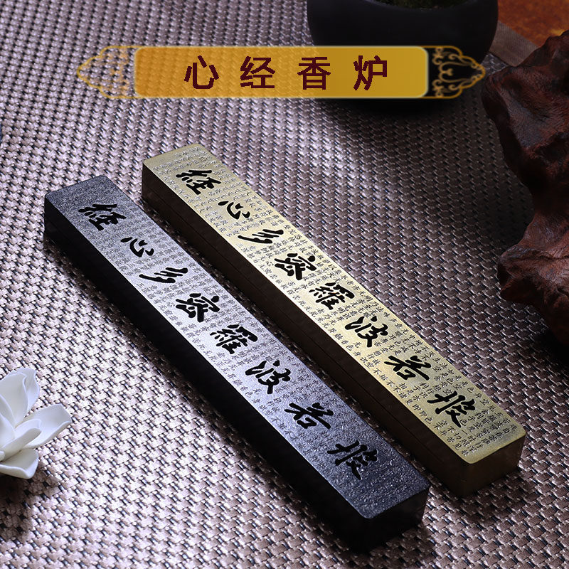 合金心经线香炉卧香盒熏香炉复古沉檀香点香线香底座香托香架香插,家居饰品,香薰炉,淘宝优惠券,粉丝福利购,淘宝优惠卷