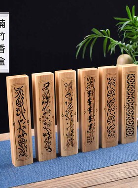 复古木质卧香炉檀香线香炉 楠竹焚香炉 家用茶道香薰线香盒卧香盒