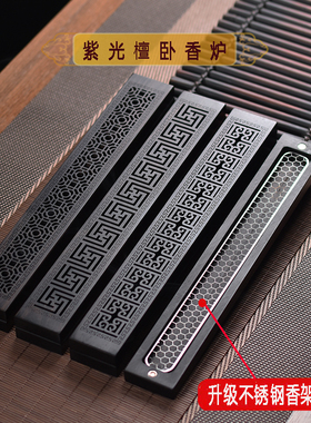 紫光檀木线香盒 实木质卧香炉香插卧式香盒香薰底座香托香架网架