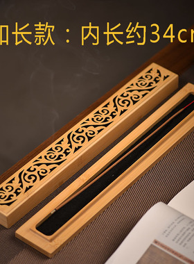竹木制线香盒熏香卧香炉立香藏香梵香炉现代简约镂空卧式加长香座