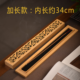 竹木制线香盒熏香卧香炉立香藏香梵香炉现代简约镂空卧式 加长香座
