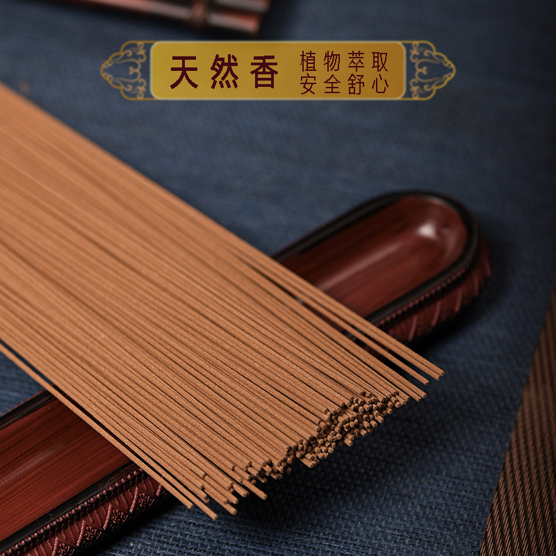 天然香沉香老山檀香鹅梨帐中香