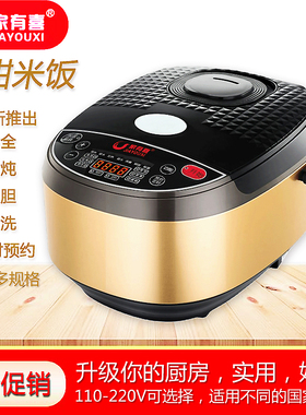 智能电饭煲家用多功能3L4L5L升全自动6预约定时不粘电饭锅110V 伏
