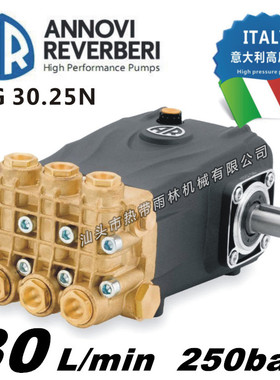 意大利AR进口品牌高压泵RG30.25N三缸柱塞水泵喷雾系统清洗机30升