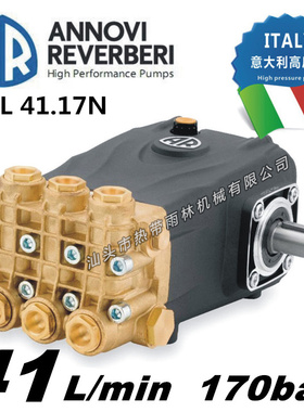 意大利AR进口品牌高压泵RGL41.17N三缸柱塞水泵喷雾机清洗机41升