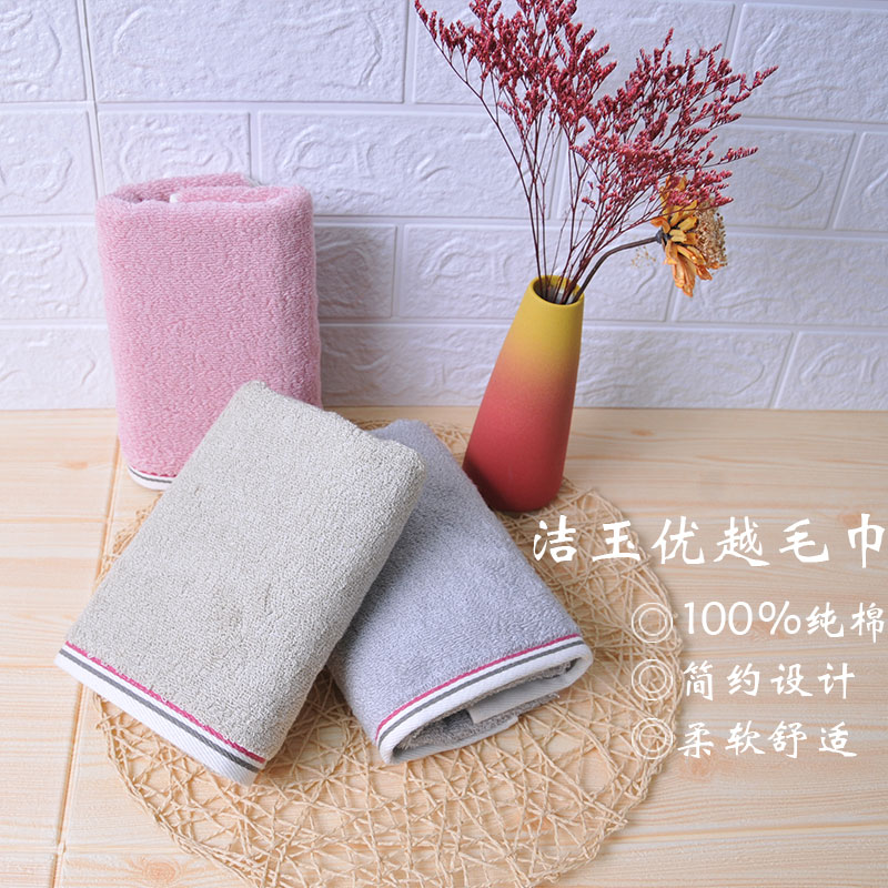 孚日洁玉a类吸水全棉面巾大毛巾
