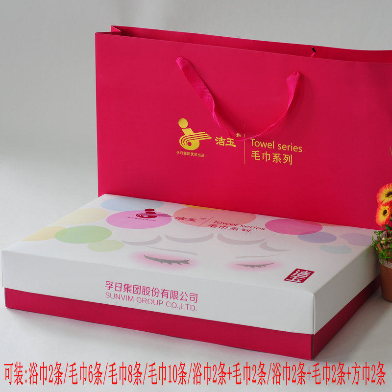 孚日洁玉婚庆尚礼手礼品白卡脸谱纸盒多件套毛巾浴巾大礼盒配手袋