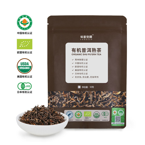 味蕾觉醒有机认证熟普特级散茶