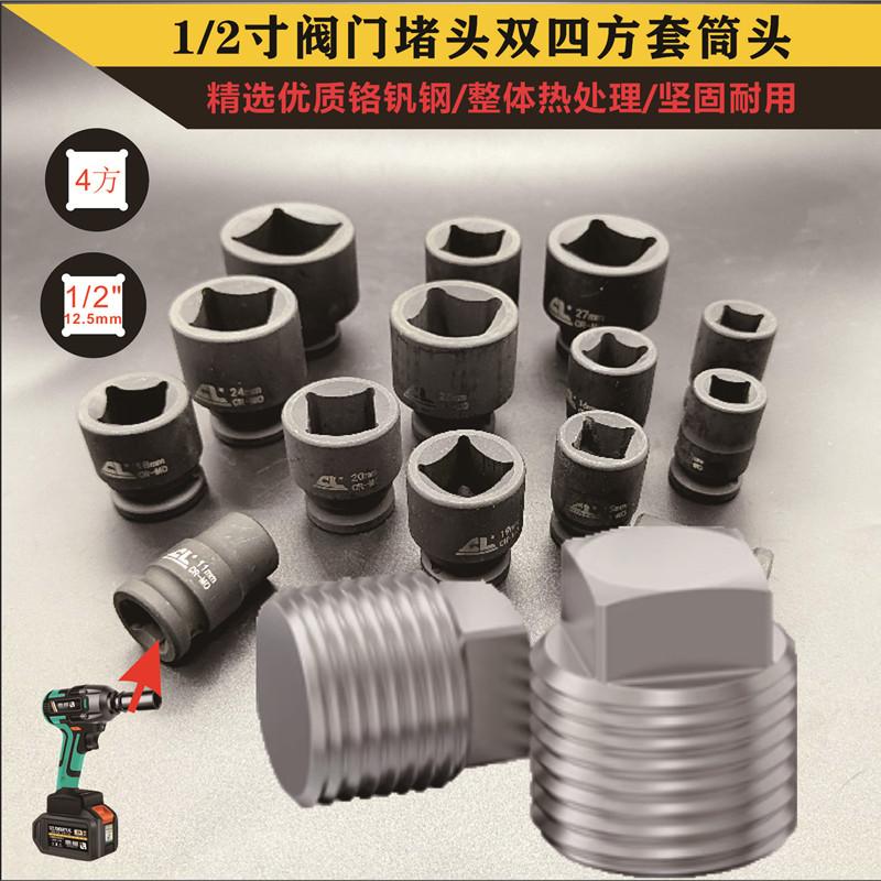 阀门堵头四方套筒灵工坚固耐用