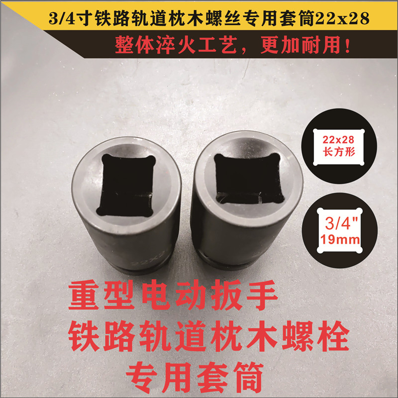 轨道枕木螺栓长方形套筒坚固耐用