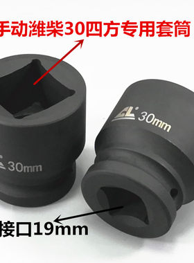 潍柴油底壳放油专用套筒坚固耐用