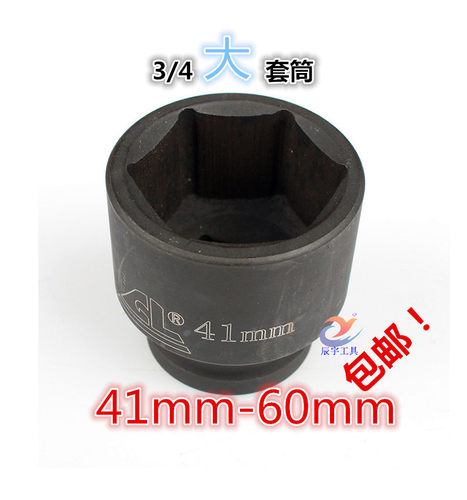 3/4寸19mm中风炮套筒坚固耐用