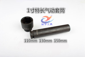 1寸加长特长气动风炮套筒头25mm接口外六角套筒24 27 30 36 38 41