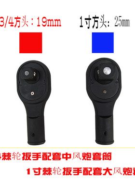 1寸3/4寸重型棘轮扳手19mm棘轮头25mm快速棘轮省力扳手套筒快扳手