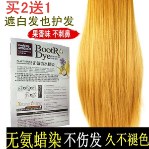 韩国蜡染红棕紫金黄色染发剂染发膏纯植物2020流行色无刺激女显白