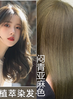 流行色染发剂纯植物染发膏咖啡棕紫色金黄色酒红栗棕黑色焗油膏女