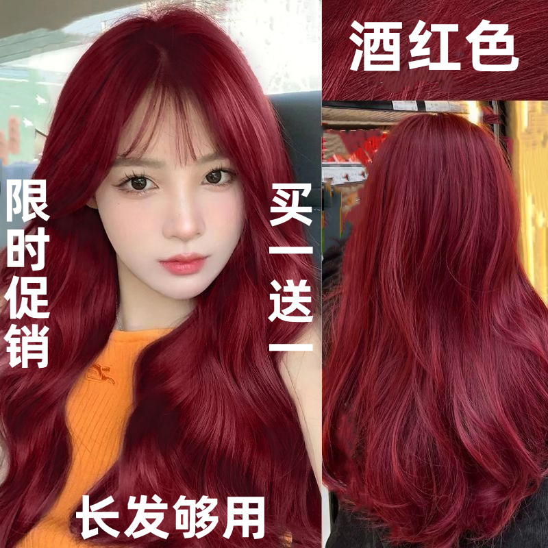 韩国流行酒红色金棕葡萄紫色染发剂植物显白黄染发膏无刺激棕黑女