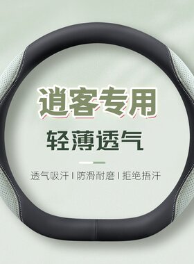 适用19/21/22/23/25款日产新逍客方向盘套防滑免手缝皮革专用把套