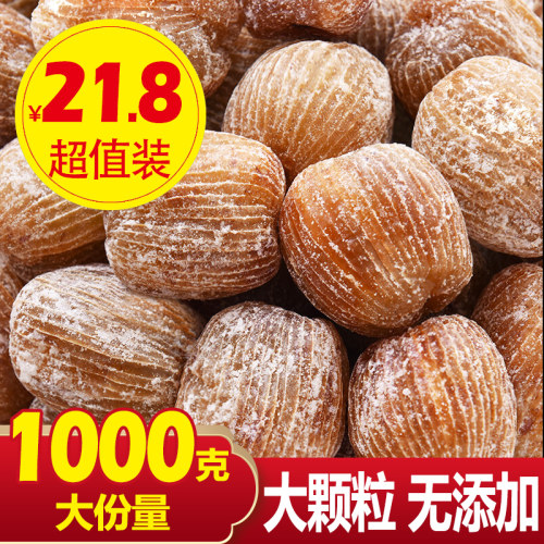 500g新疆金丝蜜枣特级