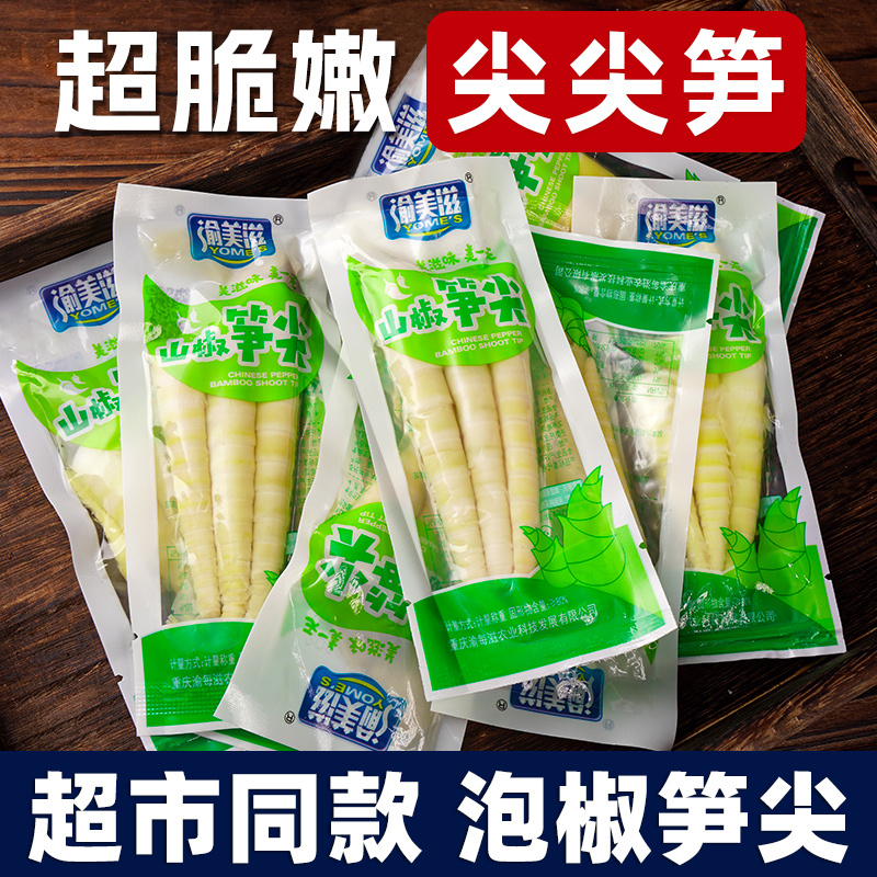 商超品质酸辣笋尖泡椒竹笋脆笋小包装小零食开袋即食袋装笋干批发