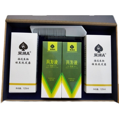 海达黑桃核美洗发水套装