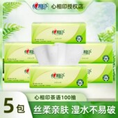 5包心相印茶语丝享S码 纸巾餐巾纸整箱 131x190mm抽纸家庭实惠装