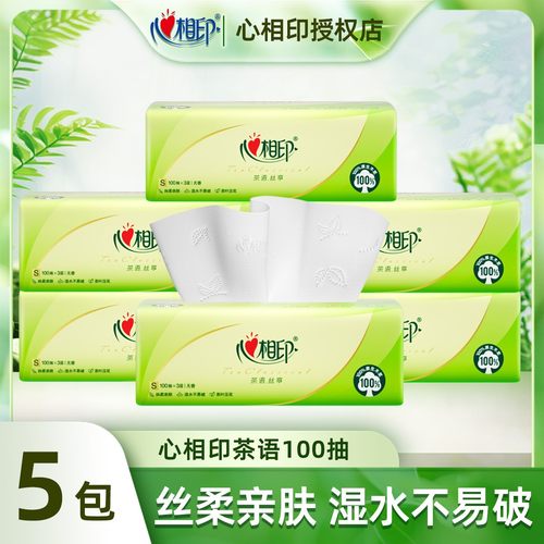 5包心相印茶语丝享S码131x190mm抽纸家庭实惠装纸巾餐巾纸整箱