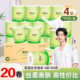 整箱20卷 心相印茶语系列卷筒纸4层100克卷纸卫生纸巾