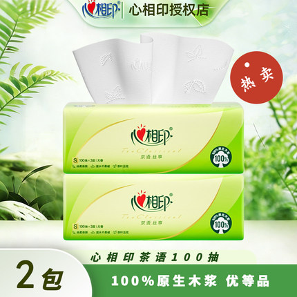 【2包福利】心相印茶语丝享抽纸S码3层100抽家用卫生纸餐巾纸