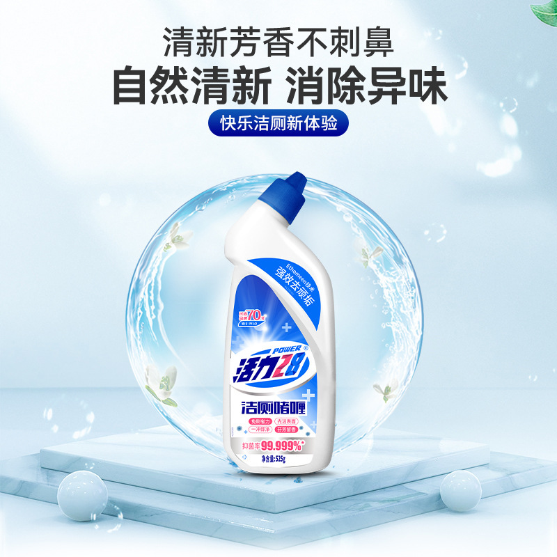 活力28洁厕啫喱525g*2瓶 实惠装洁厕剂家用