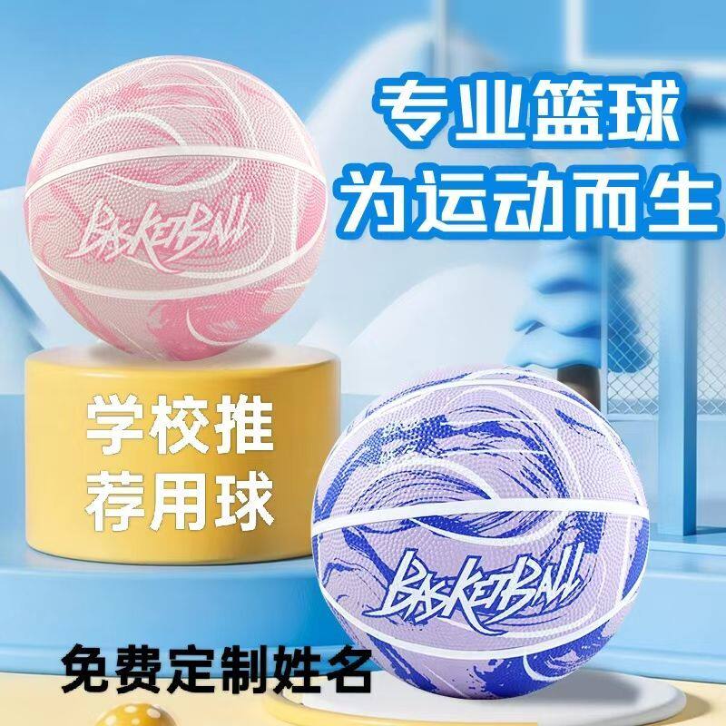 免费刻字5号儿童篮球加厚耐磨幼儿园小学室内外高弹橡胶球4号篮球