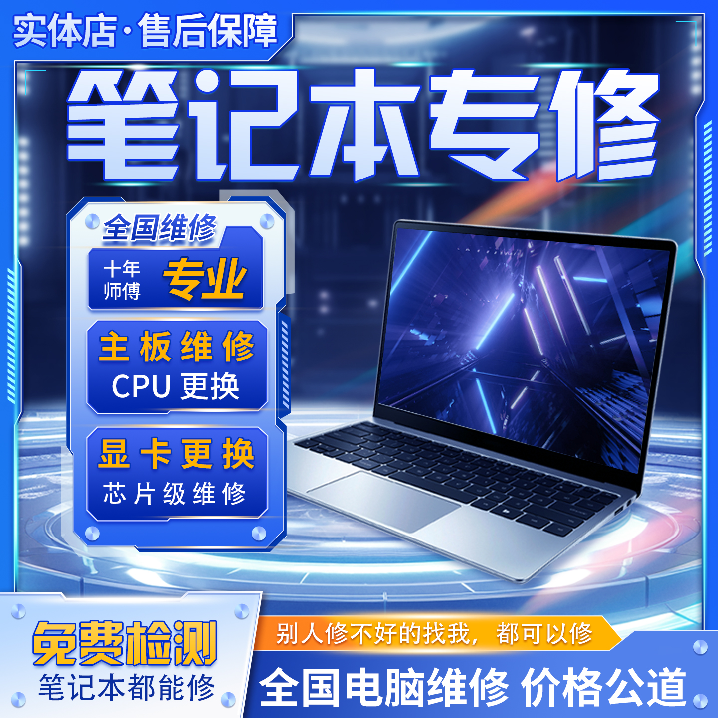 专业笔记本显卡维修联想苹果华硕小米华为戴尔惠普游戏花屏拯救者