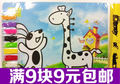 特大号中号手工沙画DIY手工制作益智玩具小号黄底/彩底/儿童沙画