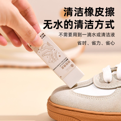 鞋擦小白鞋麂皮翻毛皮鞋清洁