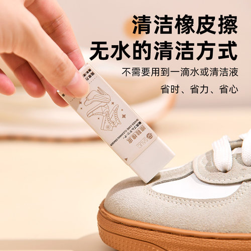 鞋擦小白鞋麂皮翻毛皮鞋清洁