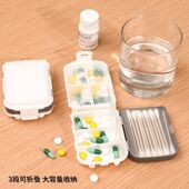 日本进口小药盒便携分装 盒旅行一周7天随身携带药品大容量收纳盒