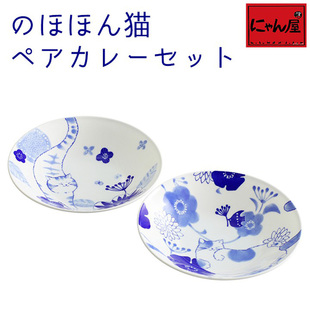 【咖喱深盘礼品装】CERAMIC-AI和蓝日本美浓烧瓷器萌猫系列