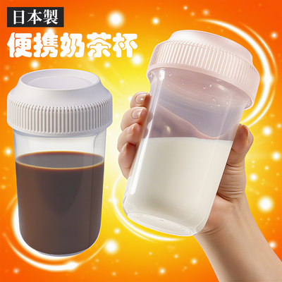 日本进口inomata奶茶摇摇杯