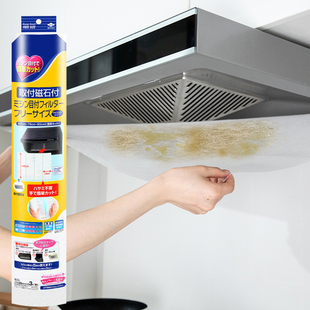日本进口抽油烟机防油罩自粘过滤网挡油板厨房耐高温防火吸油烟纸
