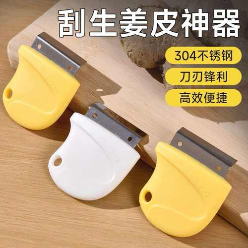 sp多功能家用刮姜皮神器不锈钢刮皮刀厨房专用刮皮刀土豆去皮神器