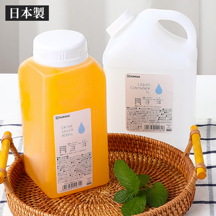 日本进口液体储存瓶果汁装饮料容器冰箱凉冷水壶牛奶酒分装密封罐