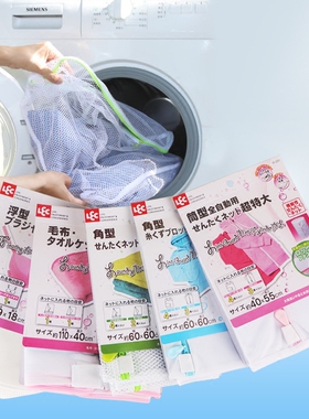 日本LEC文胸洗衣袋免缠绕洗护袋细网护洗袋大号洗衣袋毛衣洗涤袋