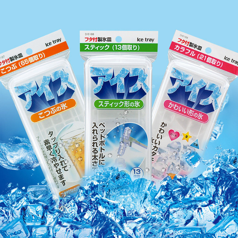 冰格模具日本进口塑料环保家用大冰块制冰盒食用辅食硅胶冰格带盖