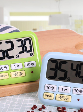 日本LEC计时器学生秒表闹钟提醒器厨房定时器电子倒计时器大声音