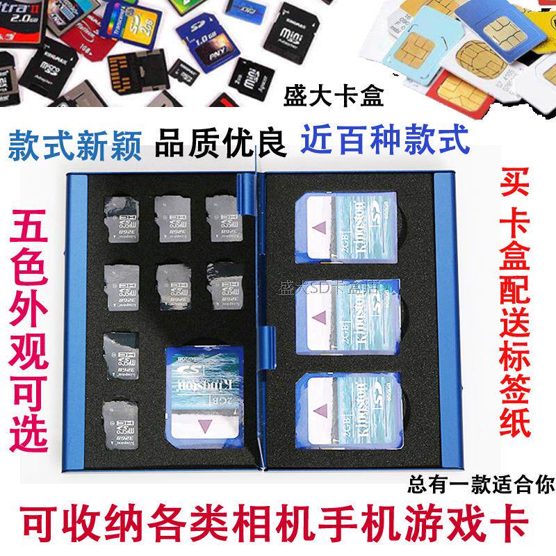 单反相机sd卡卡包 TF卡盒 CF卡 相机内存卡卡盒子数码收纳盒便携