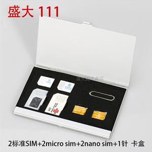 手机电话卡保护盒sim卡盒旅行sim卡收纳盒nanosim卡收纳整理包