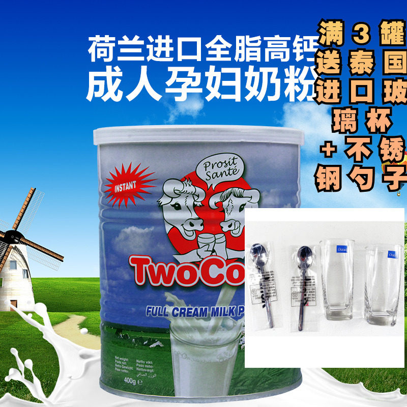 荷兰进口two cows淘高斯双牛全脂高钙儿童中老年孕妇成人奶粉400g