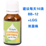 DSORB Drops BB12 Пробиотическая капля LGG Pisarium Mouse Li Tang Дети Дети регуляторные желудочно -кишечные пробиотики падают