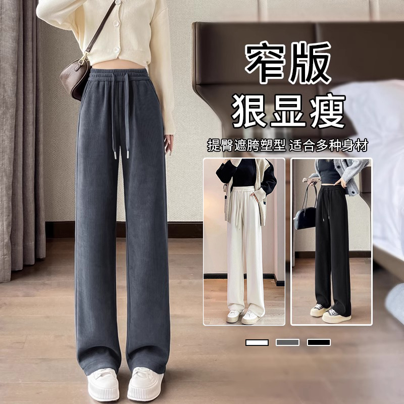 窄版阔腿裤女2025新款小个子春秋冬款加绒欧棉绒高腰垂坠感直筒裤